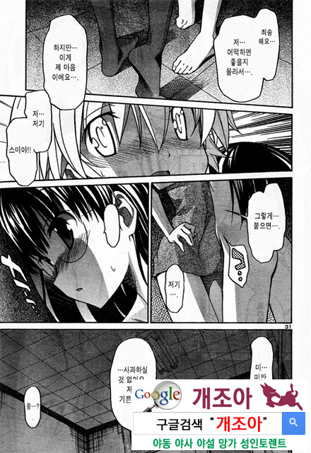 아키소라 2-4_by 망가 이미지 #19