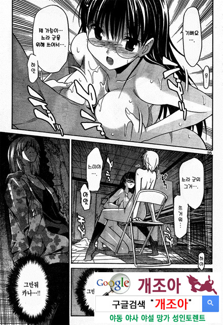 아키소라 2-4_by 망가 이미지 #23