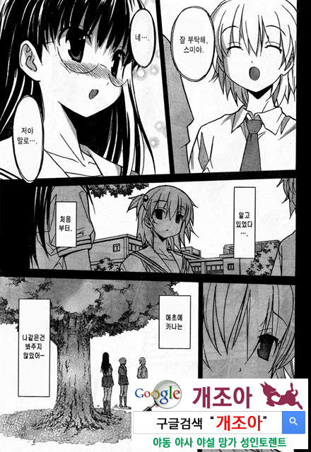 아키소라 2-4_by 망가 이미지 #25