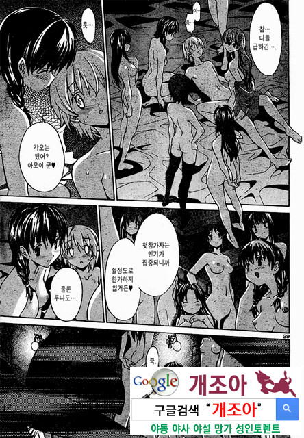 아키소라 2-3_by 망가 이미지 #5