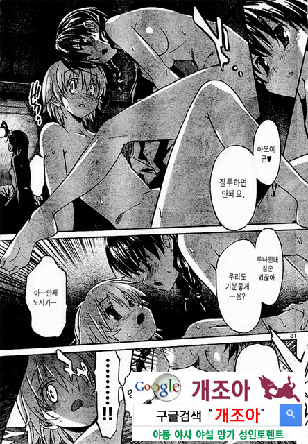 아키소라 2-3_by 망가 이미지 #7