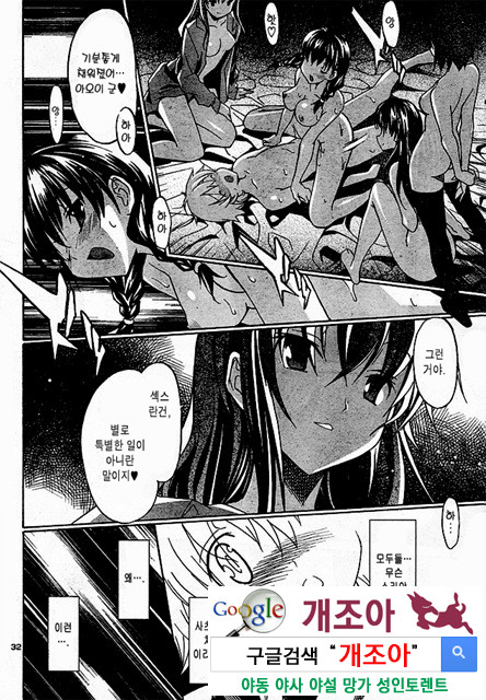 아키소라 2-3_by 망가 이미지 #8