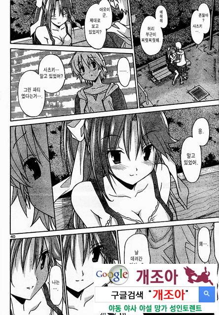 아키소라 2-3_by 망가 이미지 #15