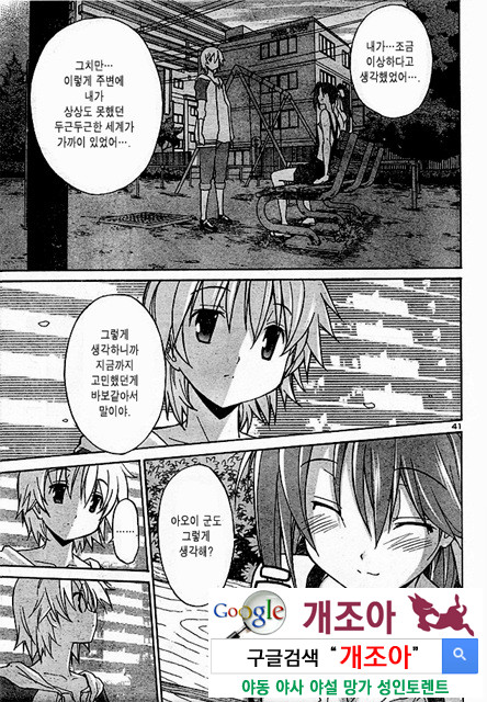 아키소라 2-3_by 망가 이미지 #16