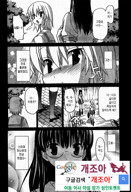 아키소라 2-3_by 망가 이미지 #19