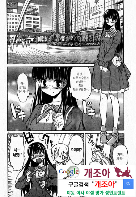 아키소라 2-3_by 망가 이미지 #21