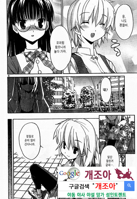 아키소라 2-3_by 망가 이미지 #23