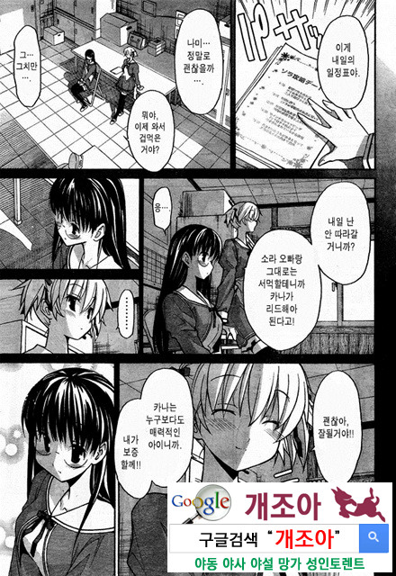 아키소라 2-3_by 망가 이미지 #24