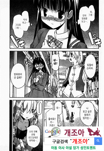 아키소라 2-3_by 망가 이미지 #26