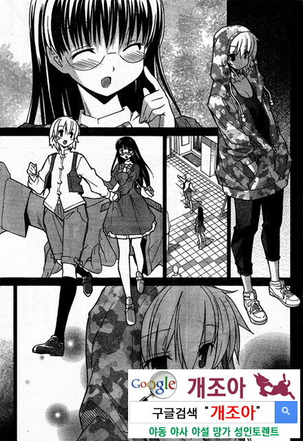 아키소라 2-3_by 망가 이미지 #28
