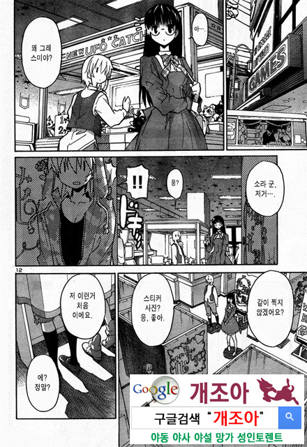 아키소라 2-3_by 망가 이미지 #29