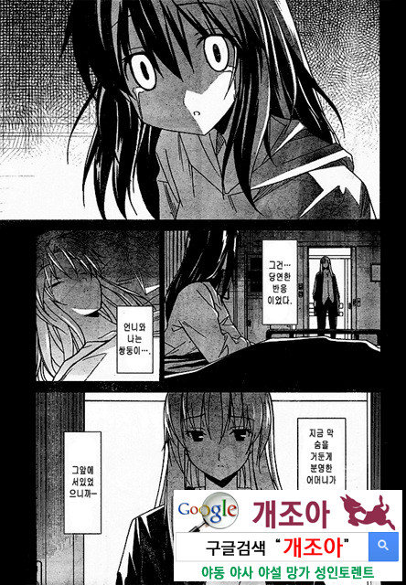 아키소라 2-2_by 망가 이미지 #2