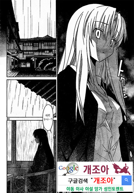 아키소라 2-2_by 망가 이미지 #5