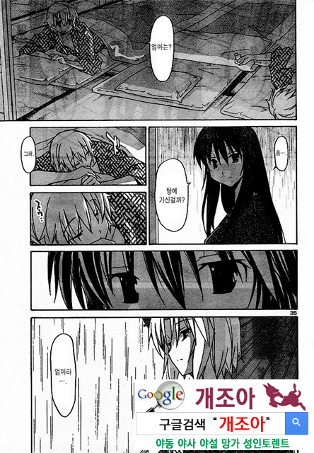 아키소라 2-2_by 망가 이미지 #6