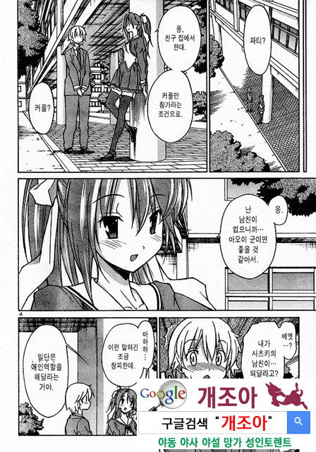 아키소라 2-2_by 망가 이미지 #10