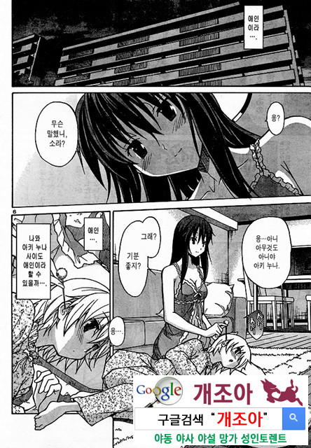 아키소라 2-2_by 망가 이미지 #12