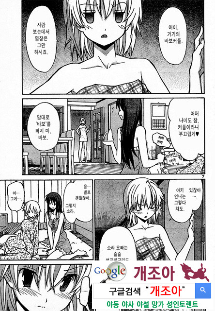 아키소라 2-2_by 망가 이미지 #13