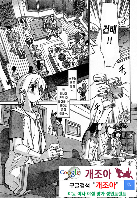 아키소라 2-2_by 망가 이미지 #15