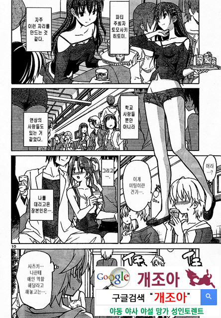 아키소라 2-2_by 망가 이미지 #16