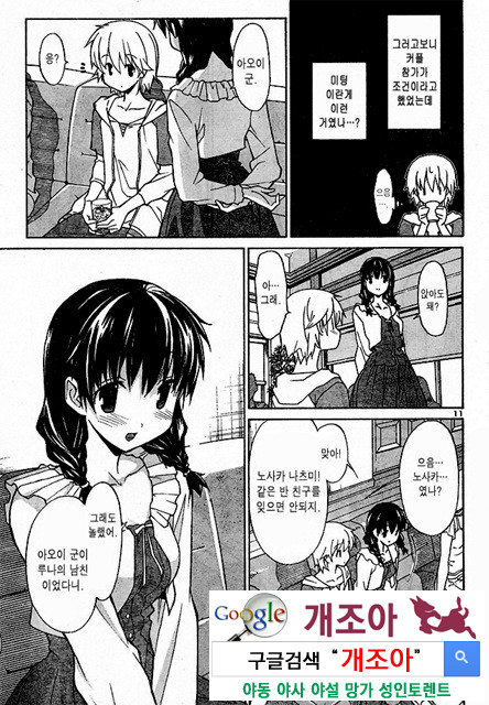 아키소라 2-2_by 망가 이미지 #17