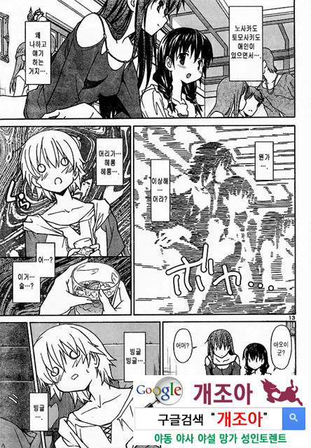 아키소라 2-2_by 망가 이미지 #19