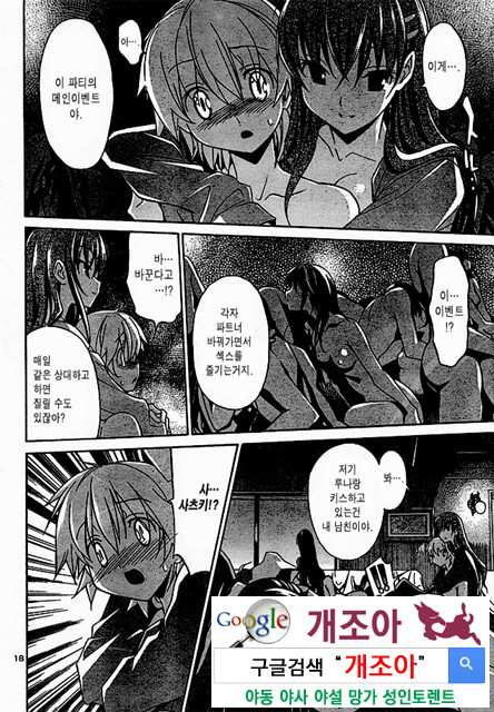 아키소라 2-2_by 망가 이미지 #23