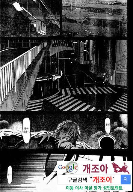 아키소라 2-1_by 망가 이미지 #9