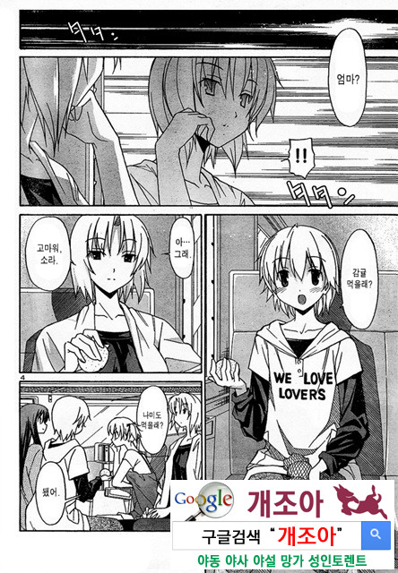 아키소라 2-1_by 망가 이미지 #10