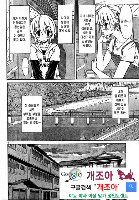 아키소라 2-1_by 망가 이미지 #12