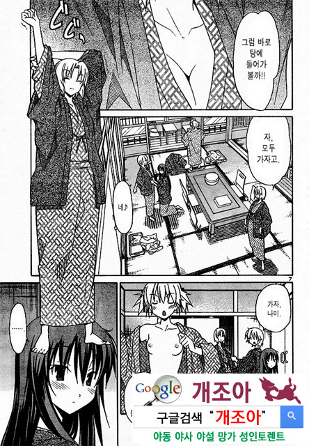 아키소라 2-1_by 망가 이미지 #13