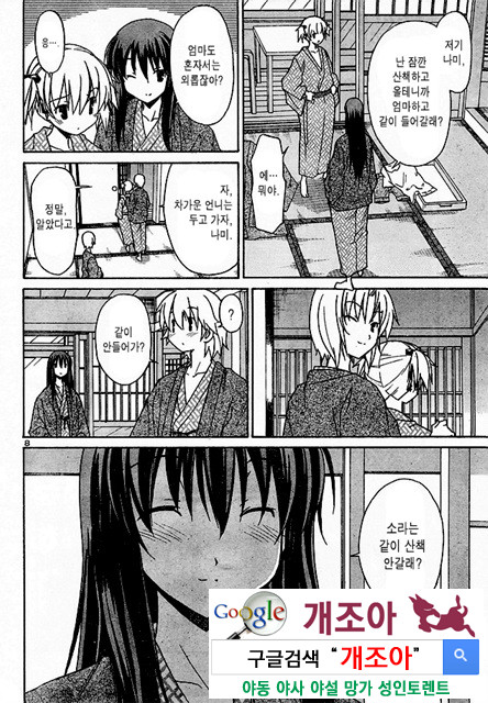 아키소라 2-1_by 망가 이미지 #14