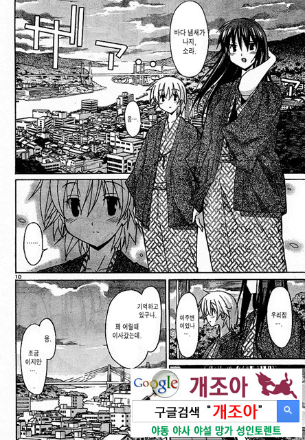 아키소라 2-1_by 망가 이미지 #16