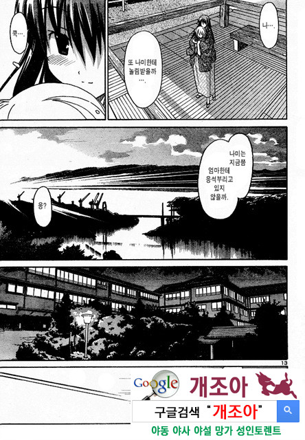 아키소라 2-1_by 망가 이미지 #19