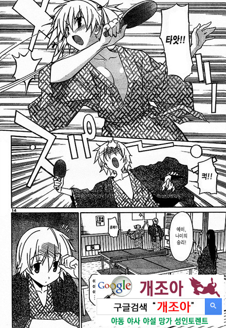 아키소라 2-1_by 망가 이미지 #20