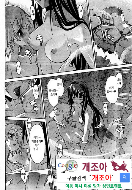 아키소라 2-1_by 망가 이미지 #24