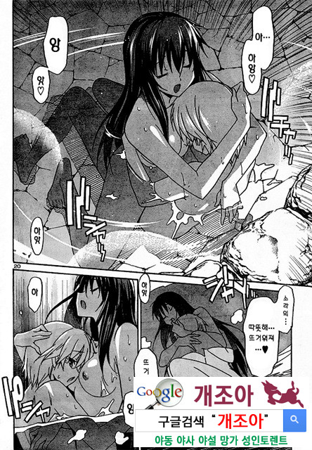 아키소라 2-1_by 망가 이미지 #26