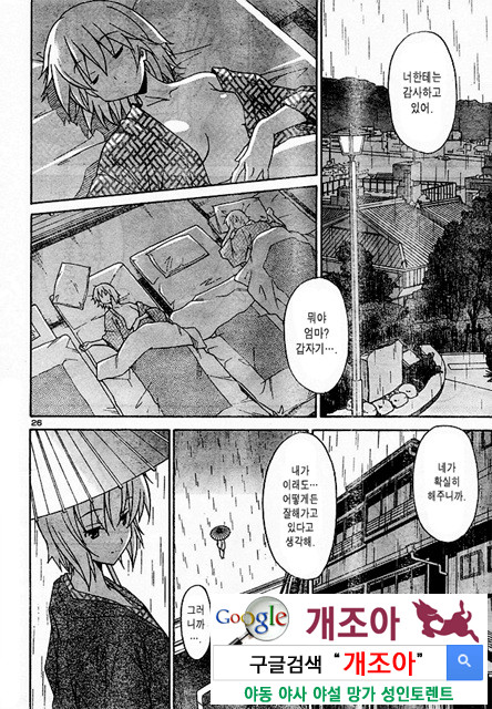 아키소라 2-1_by 망가 이미지 #31