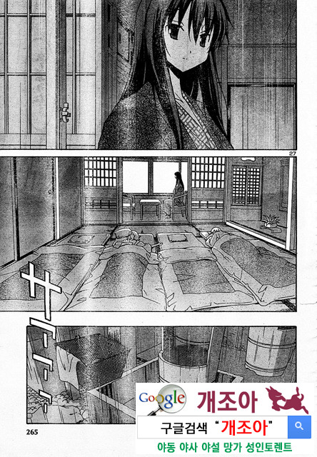 아키소라 2-1_by 망가 이미지 #32