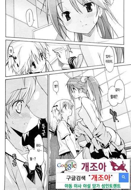 아키소라 1-6_by 망가 이미지 #3