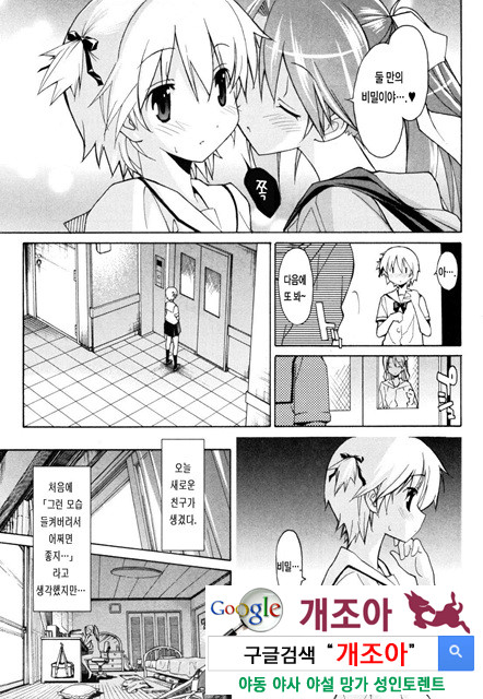 아키소라 1-6_by 망가 이미지 #10