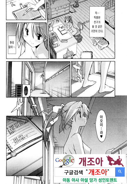 아키소라 1-6_by 망가 이미지 #11