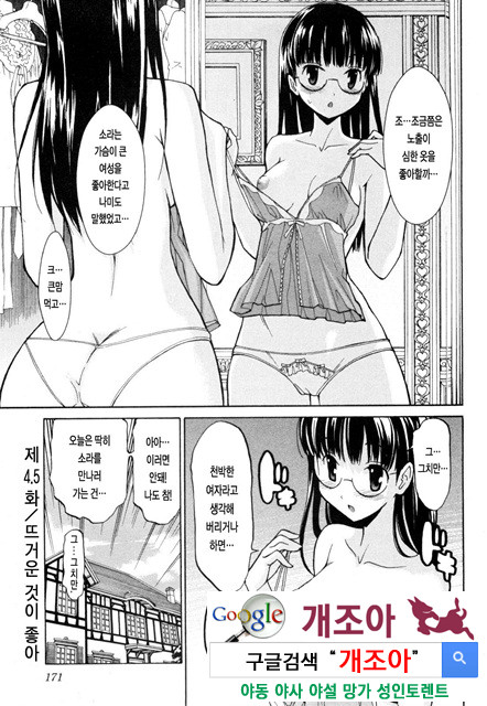 아키소라 1-6_by 망가 이미지 #12