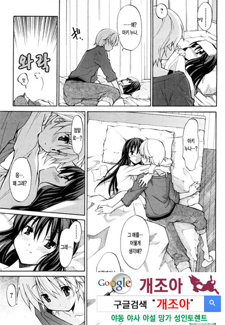 아키소라 1-6_by 망가 이미지 #18