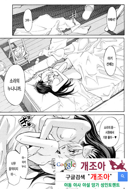 아키소라 1-6_by 망가 이미지 #22