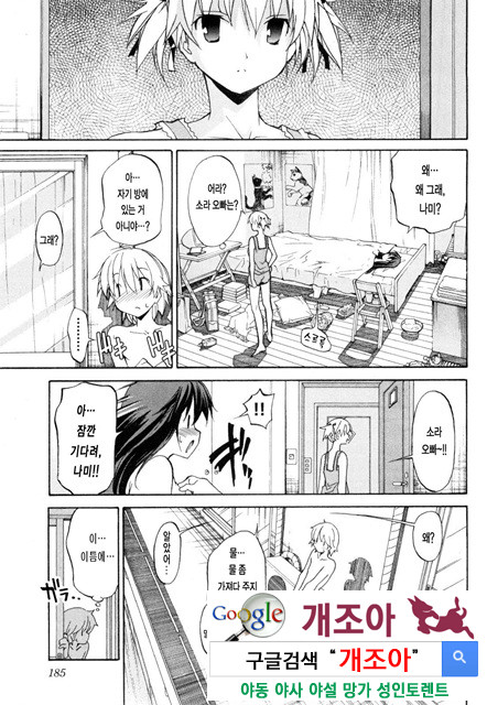 아키소라 1-6_by 망가 이미지 #26