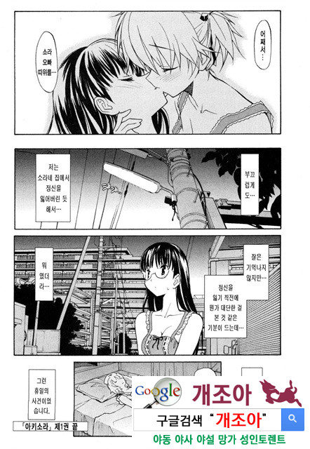 아키소라 1-6_by 망가 이미지 #29