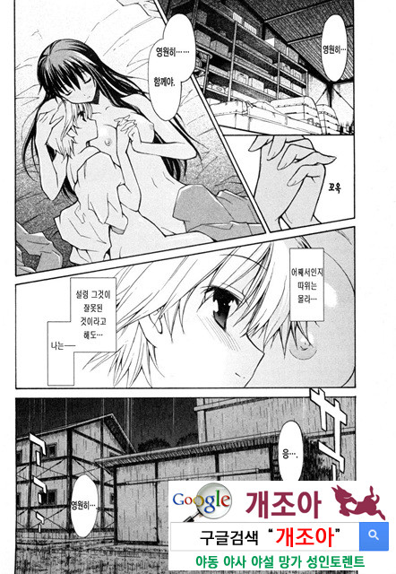 아키소라 1-5_by 망가 이미지 #4