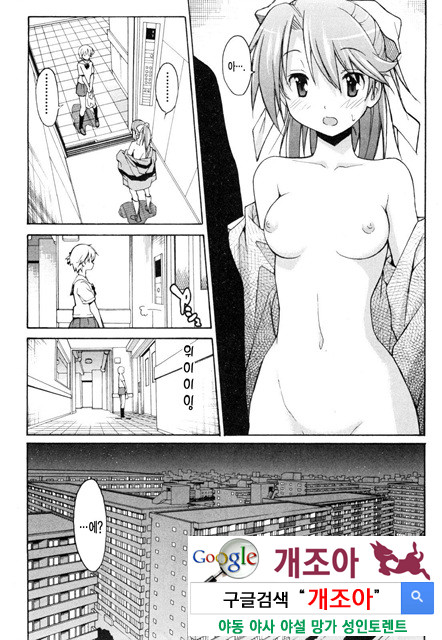 아키소라 1-5_by 망가 이미지 #9