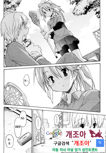 아키소라 1-5_by 망가 이미지 #12