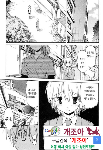 아키소라 1-5_by 망가 이미지 #13